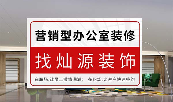 南寧辦公室裝修設(shè)計(jì)公司，這辦公室設(shè)計(jì)“有脾氣”