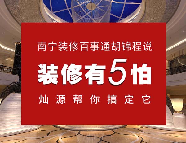 南寧商務酒店裝修公司，16年經(jīng)驗裝修公司老總設計的酒店方案