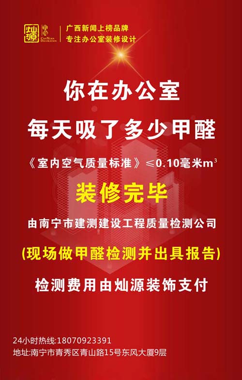 新南寧辦公室裝修好了，搬進(jìn)后老員工卻紛紛辭職了！啥情況？