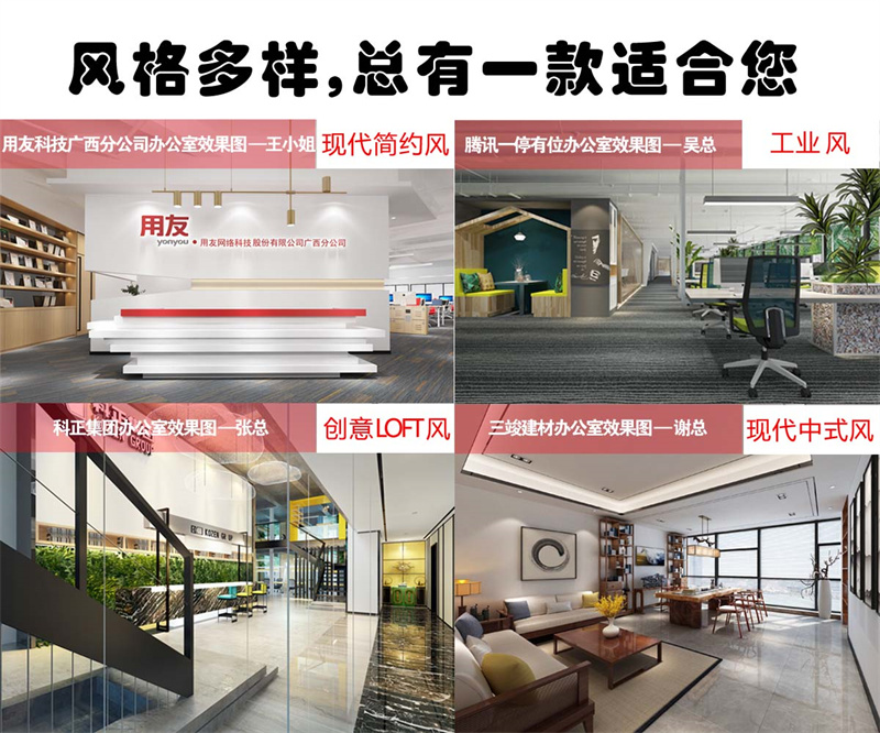 南寧辦公室裝修改造項目這樣做，偷偷驚艷所有人！