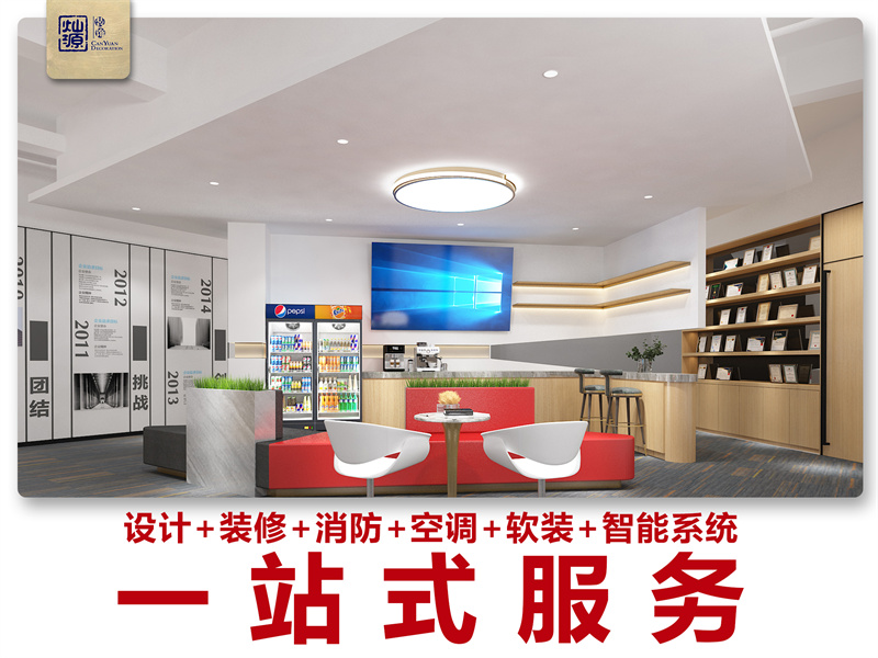 經(jīng)費不夠如何應(yīng)對？省錢實惠的南寧辦公室裝修設(shè)計公司在這里！