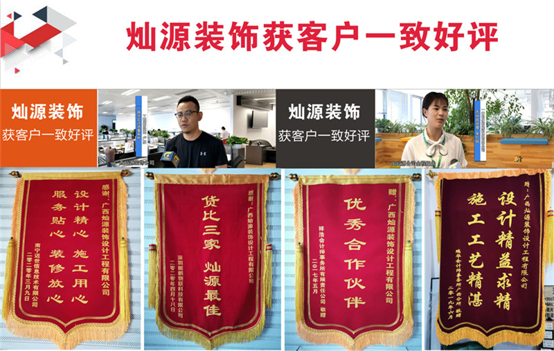 真羨慕一次就能找到合適南寧辦公室裝修公司的“有緣人”！