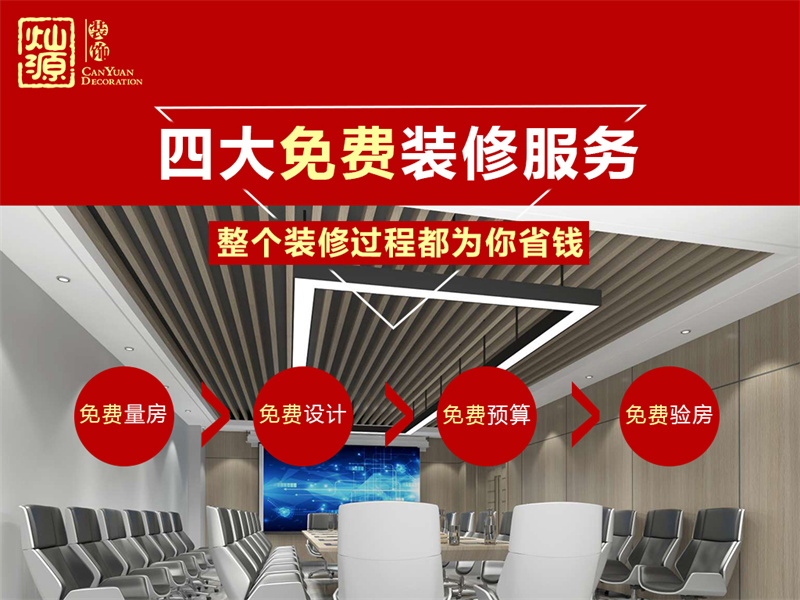 五一福利！廣西裝修公司吐血壕禮！能省多少就看手速了！