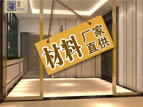 南寧辦公室設(shè)計(jì)裝修—燦源裝飾品牌材料 南寧辦公室設(shè)計(jì)裝修—燦源裝飾品牌材料