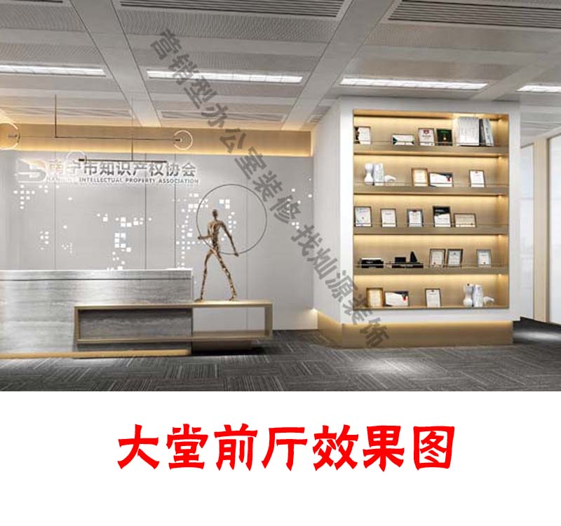 “BIM創(chuàng)意定制+簡(jiǎn)約設(shè)計(jì)，打造專屬于你的設(shè)計(jì)方案”—廣西知識(shí)產(chǎn)權(quán)協(xié)會(huì)辦公室裝修設(shè)計(jì)案例